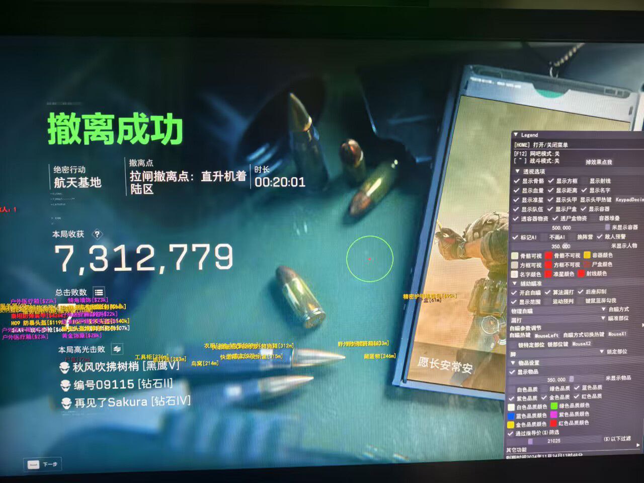 寻宝鼠辅助器(免费)手游 - 资源定位/大金标记｜轻量直装